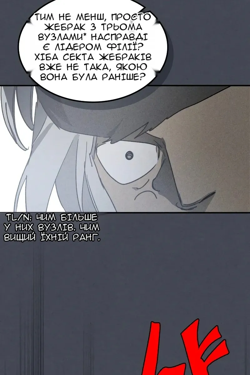 Сторінка 49