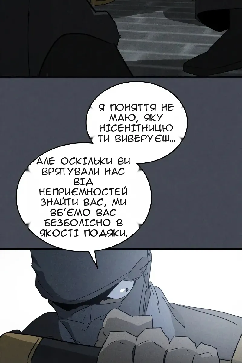 Сторінка 70