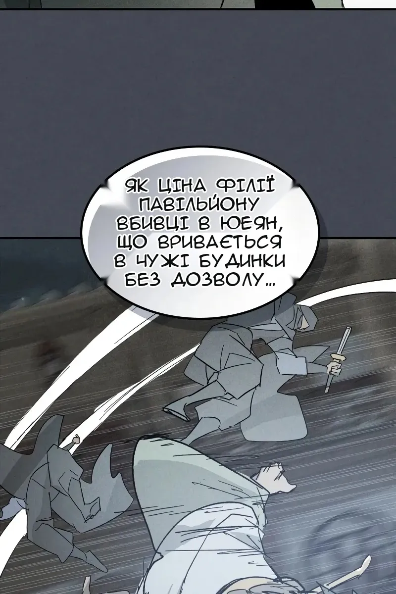 Сторінка 73