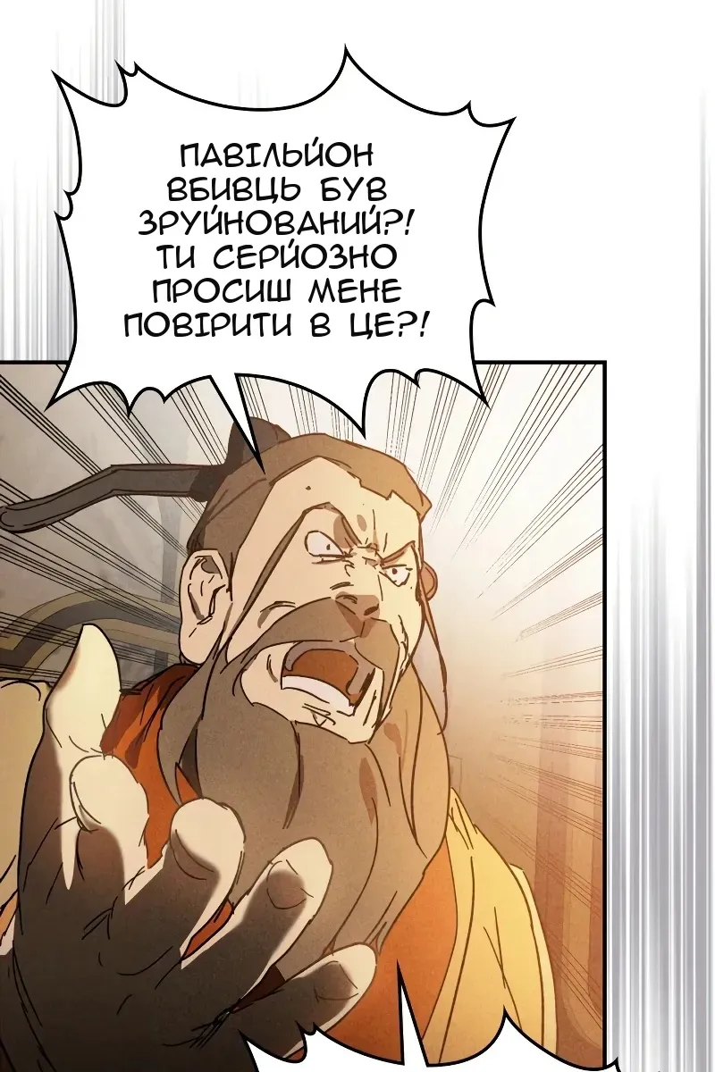 Сторінка 77