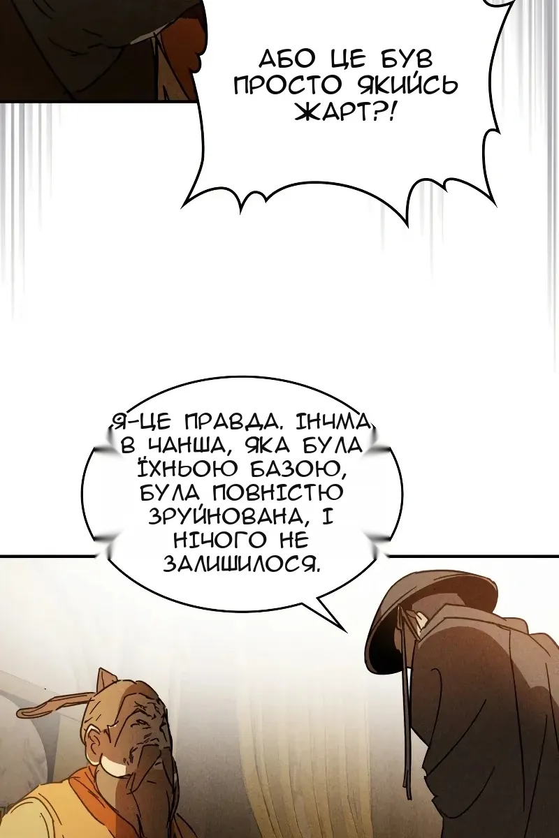 Сторінка 78