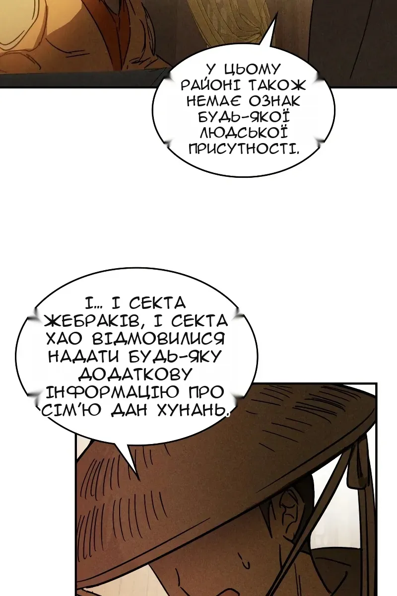 Сторінка 79