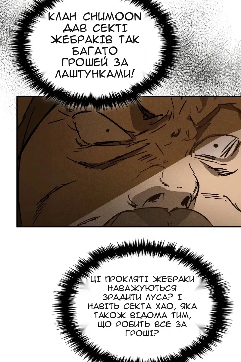 Сторінка 82