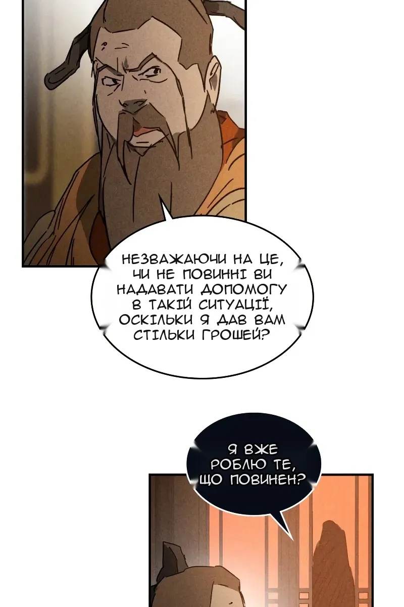 Сторінка 88