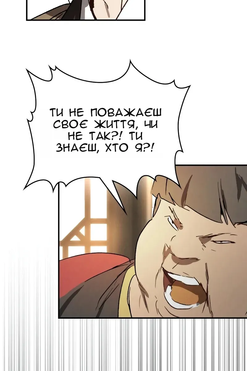 Сторінка 67