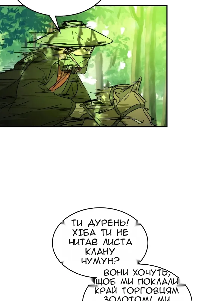 Сторінка 88