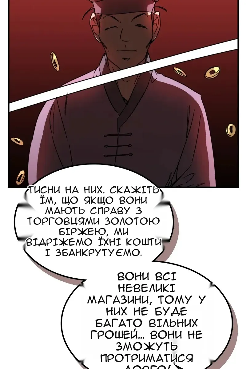 Сторінка 93