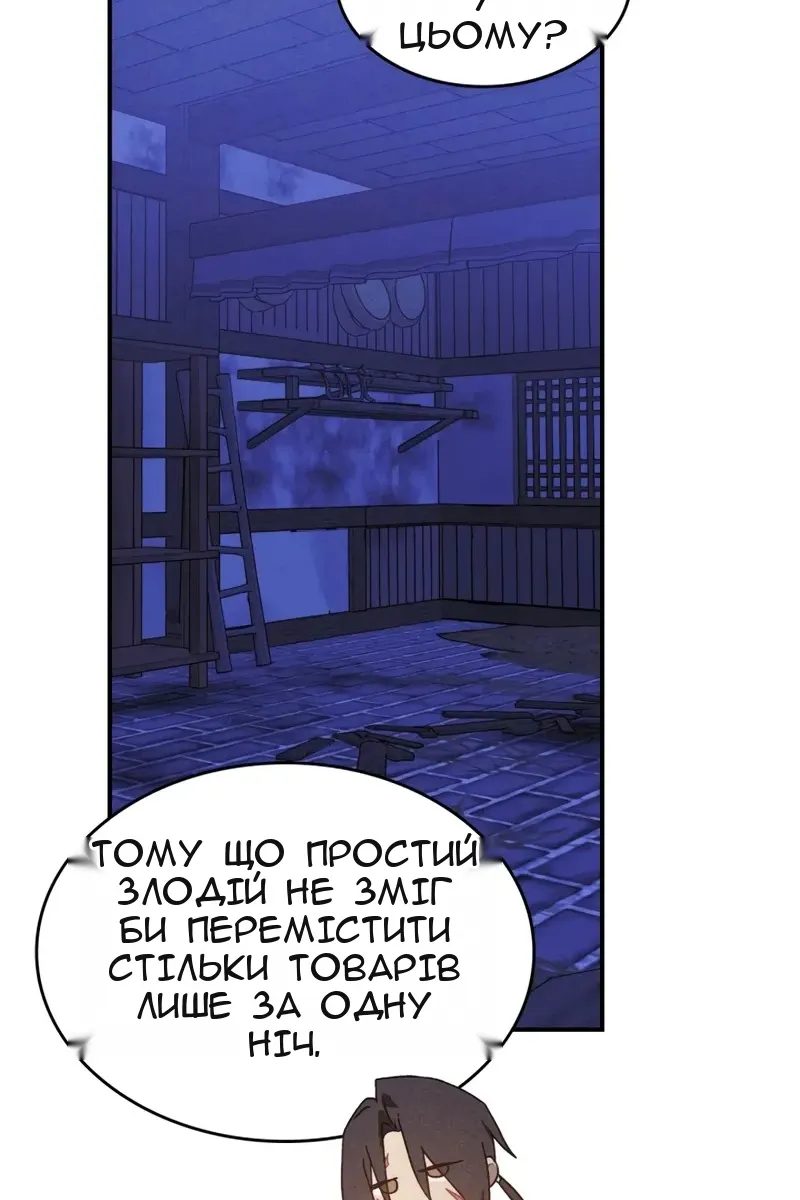 Сторінка 36