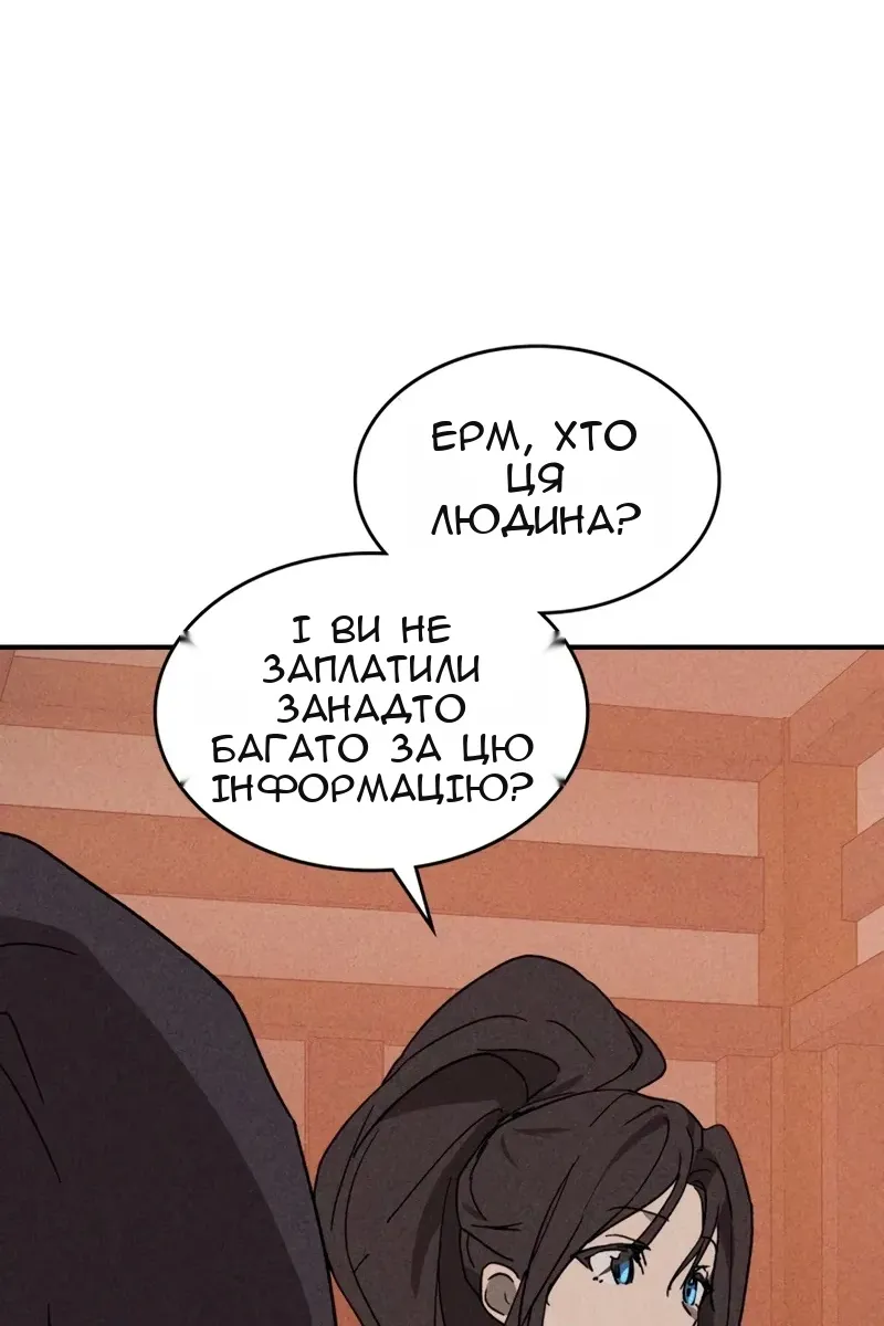 Сторінка 65