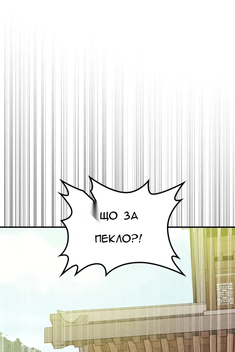 Сторінка 81