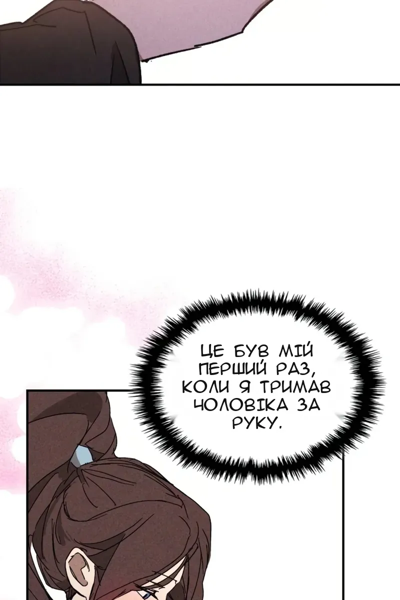 Сторінка 86