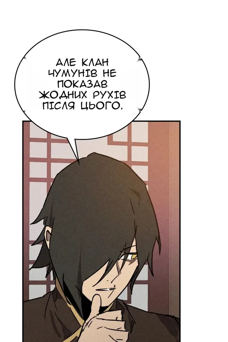 Сторінка 97
