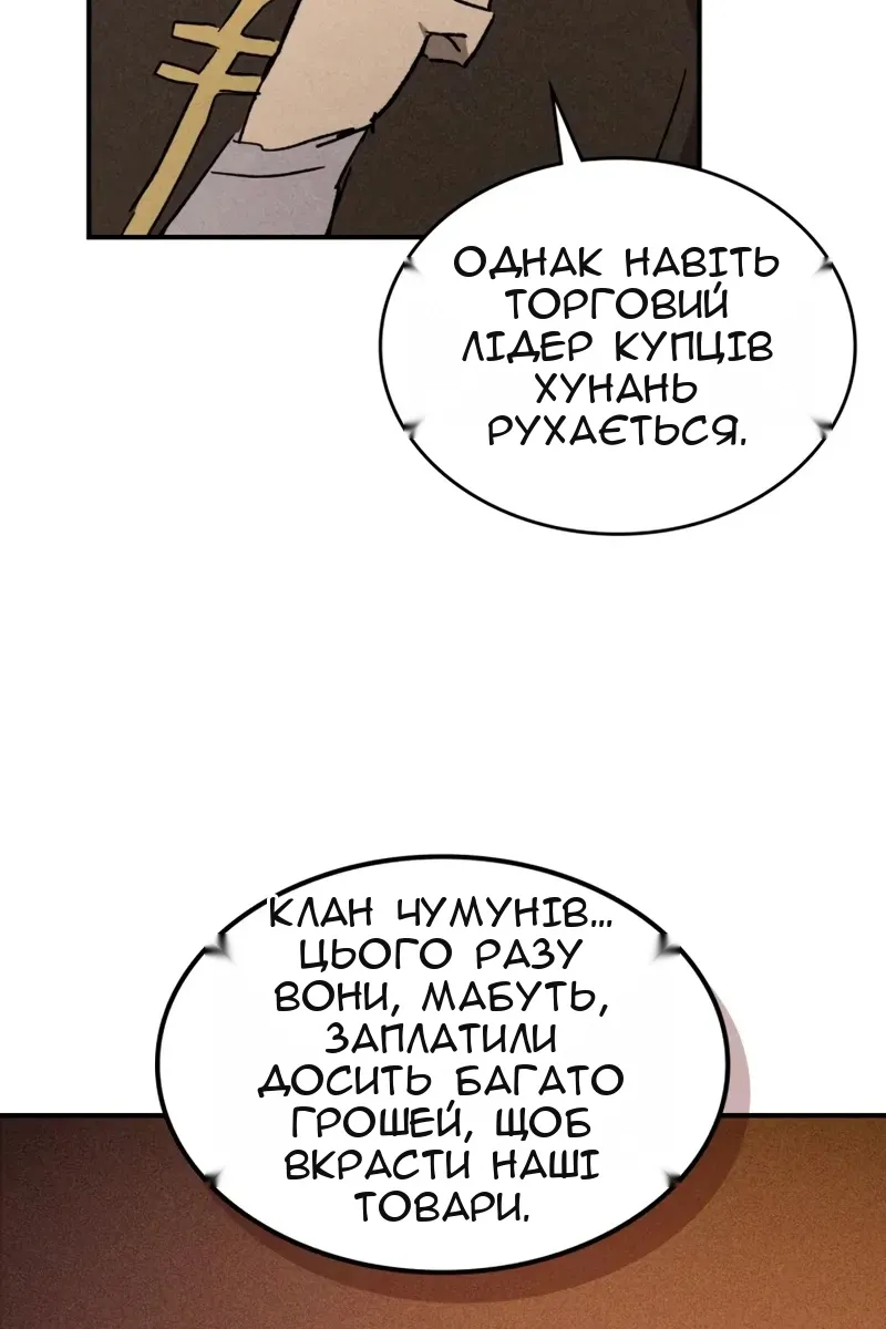 Сторінка 98