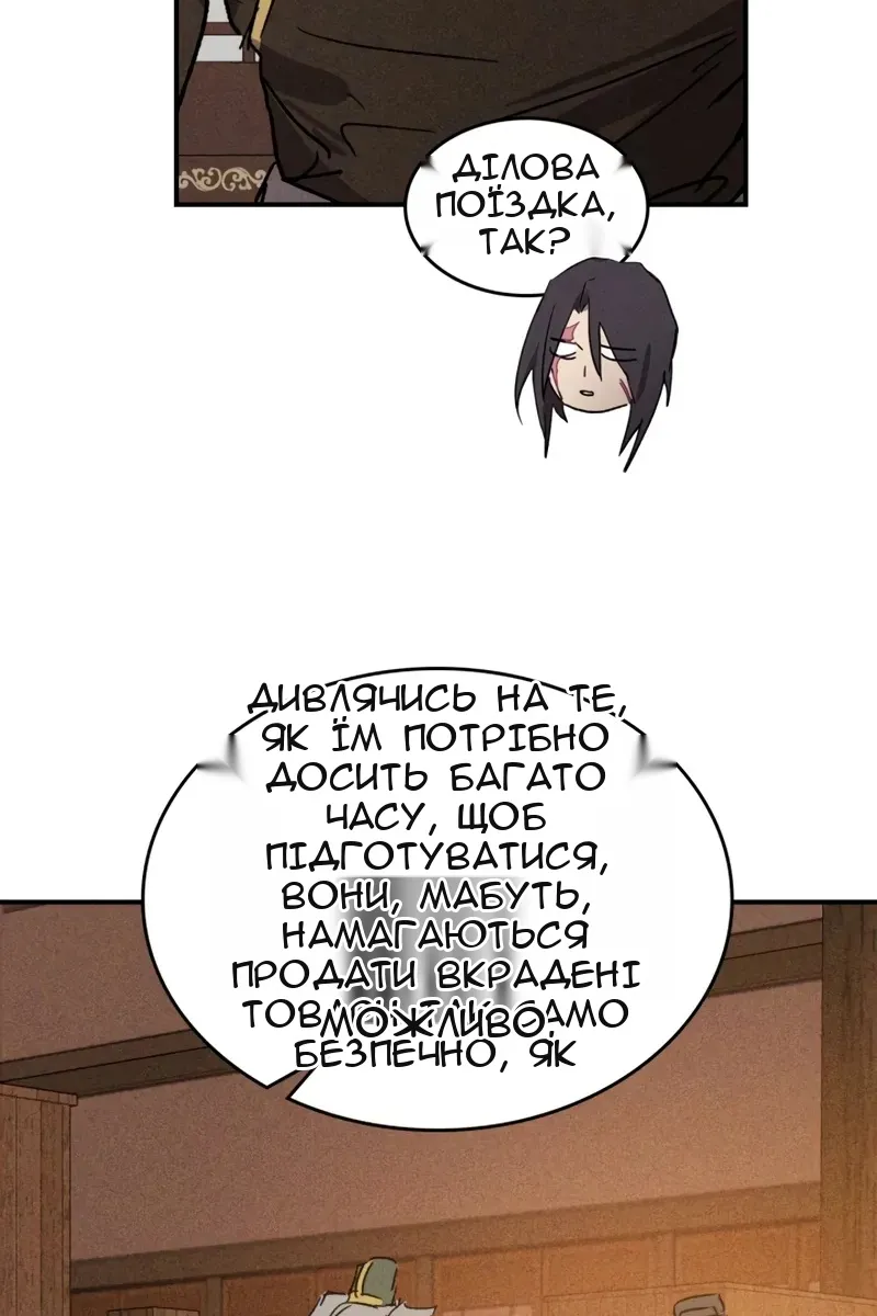 Сторінка 101