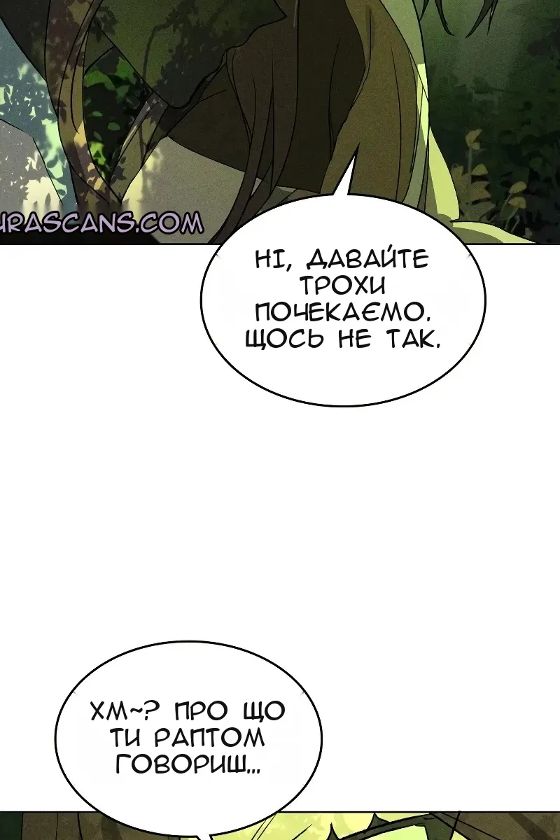 Сторінка 8