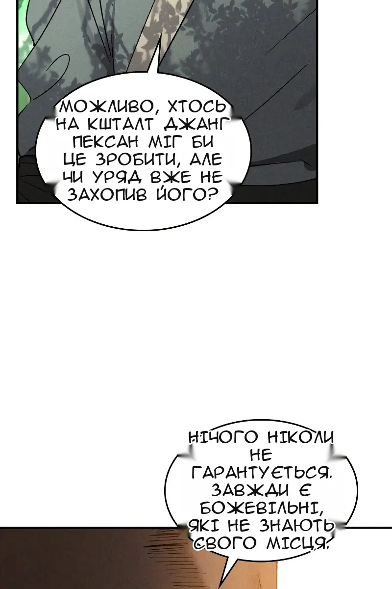 Сторінка 20
