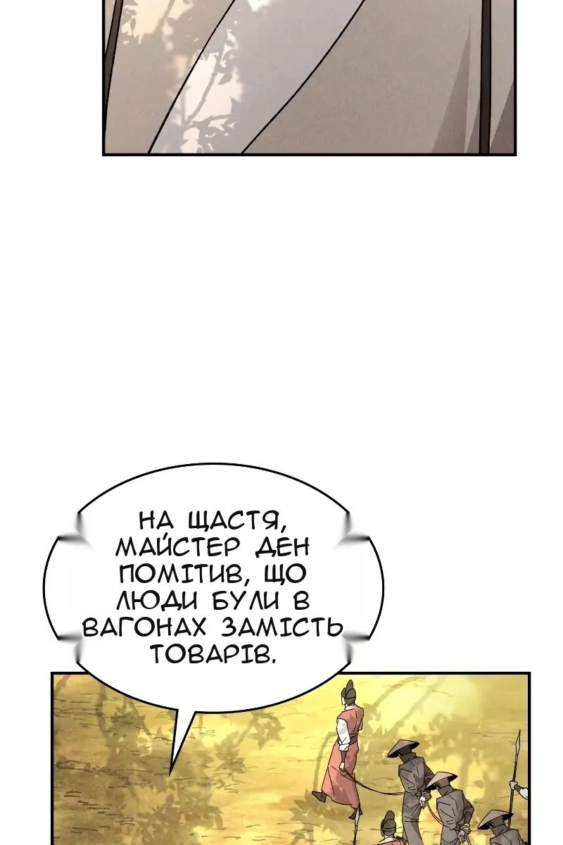 Сторінка 66