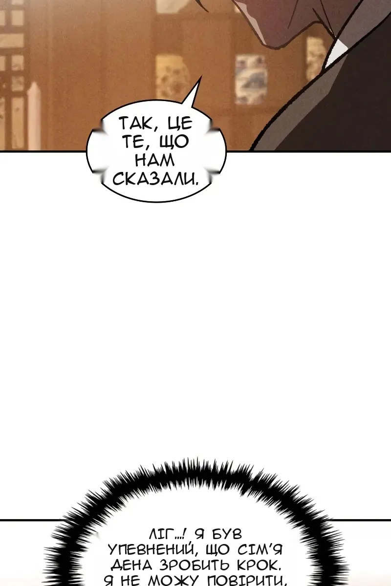 Сторінка 82