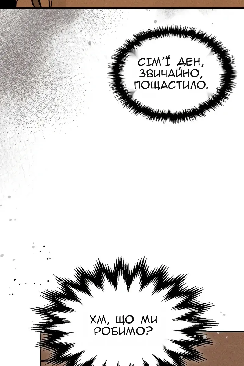 Сторінка 86