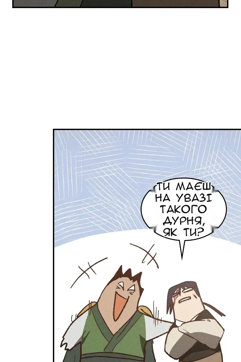 Сторінка 97