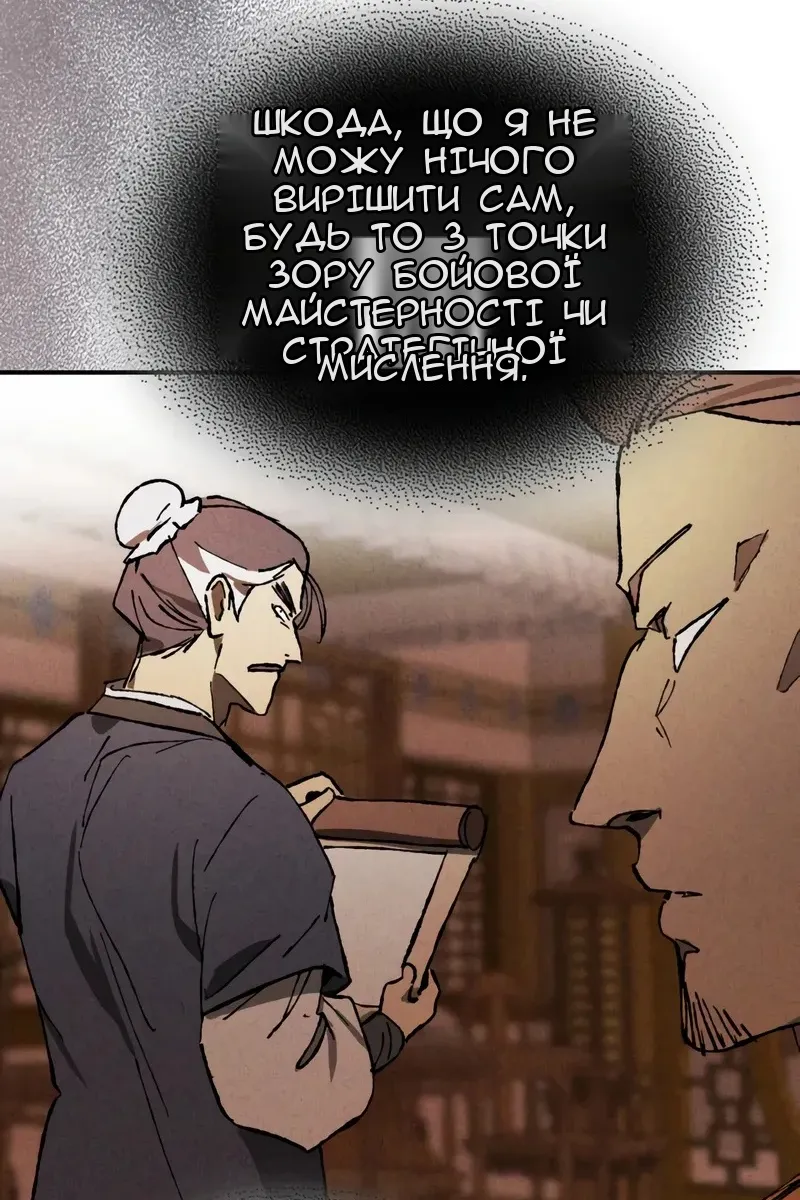 Сторінка 44