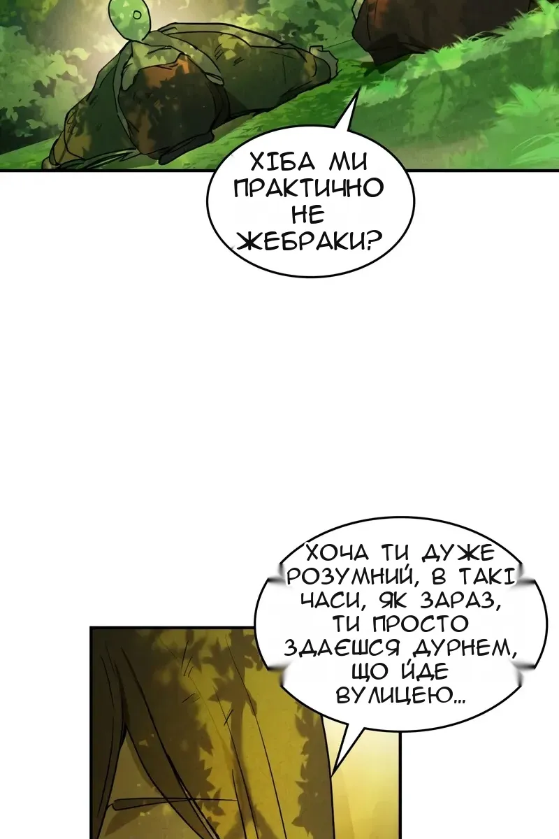 Сторінка 54