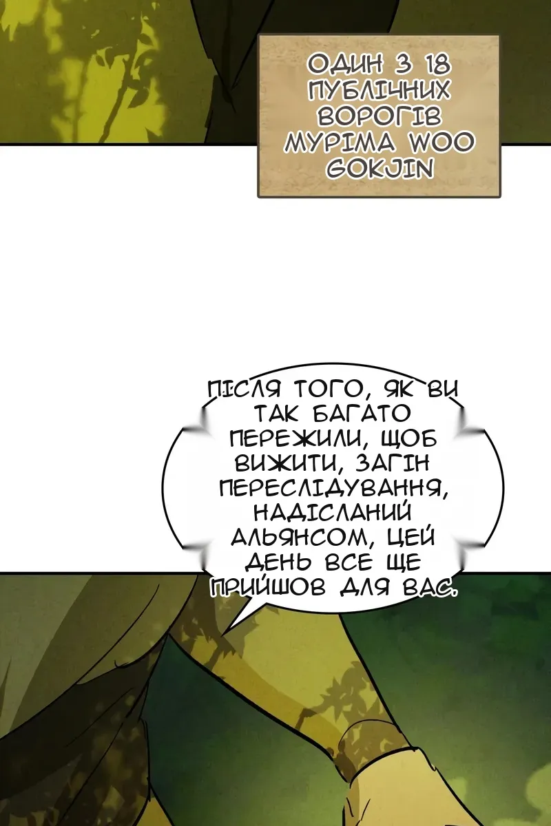 Сторінка 61