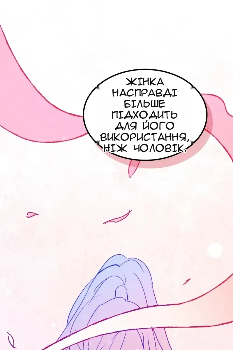 Сторінка 76
