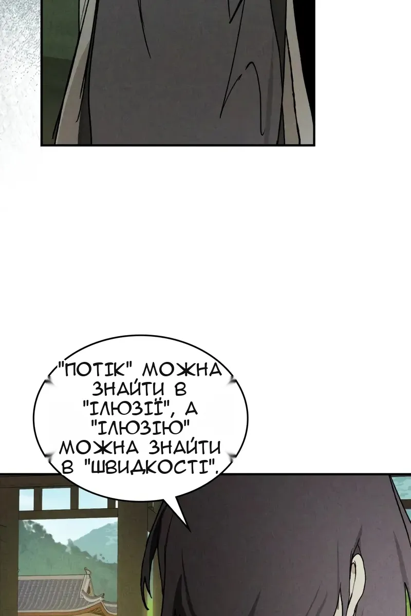 Сторінка 83
