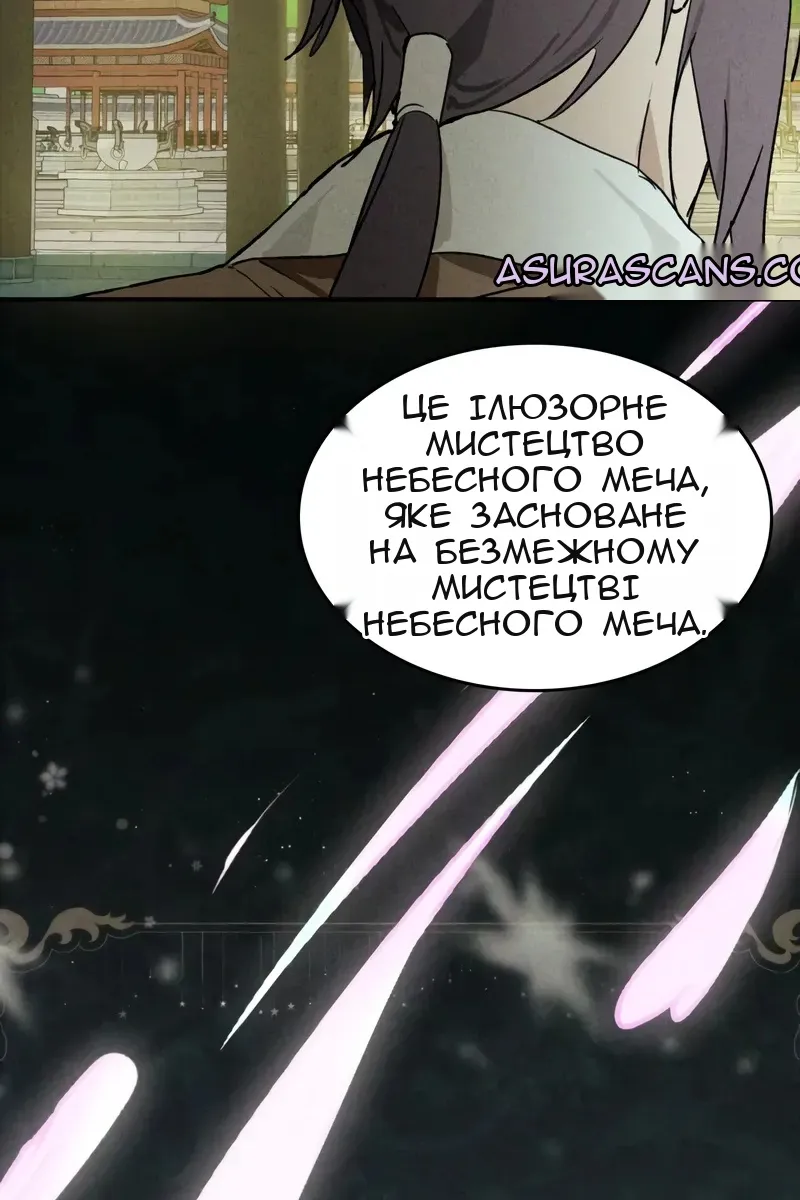 Сторінка 84