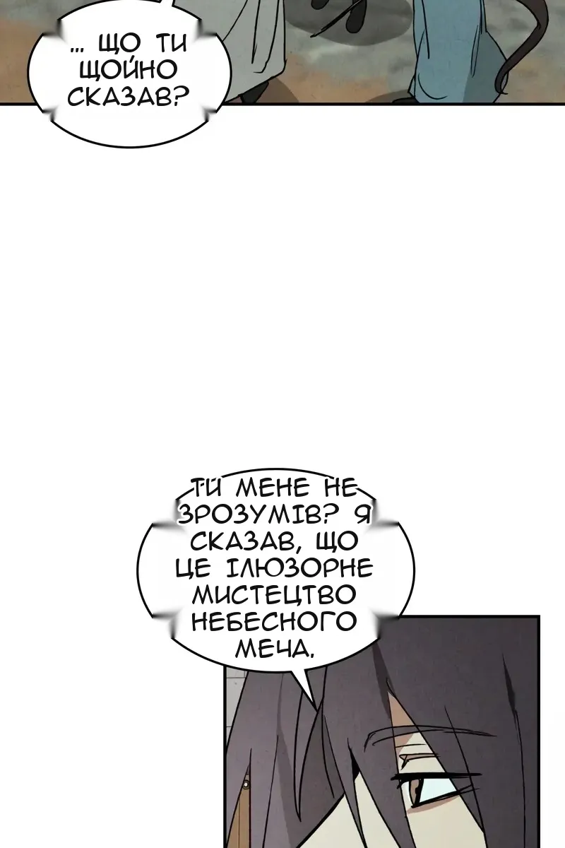 Сторінка 88