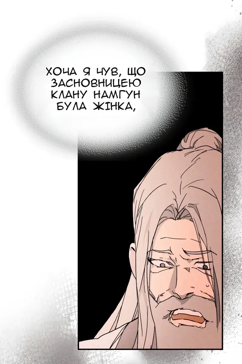 Сторінка 12