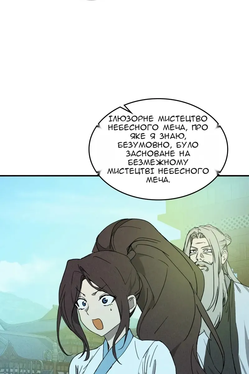 Сторінка 18