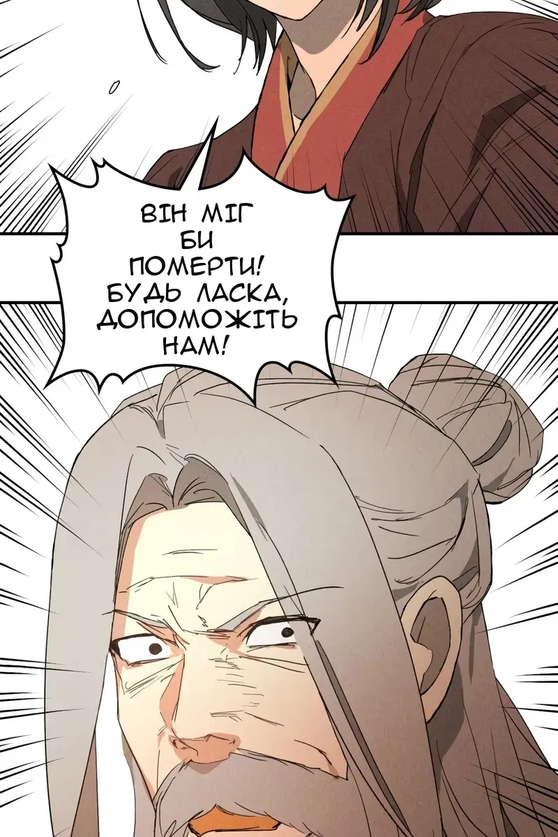 Сторінка 32