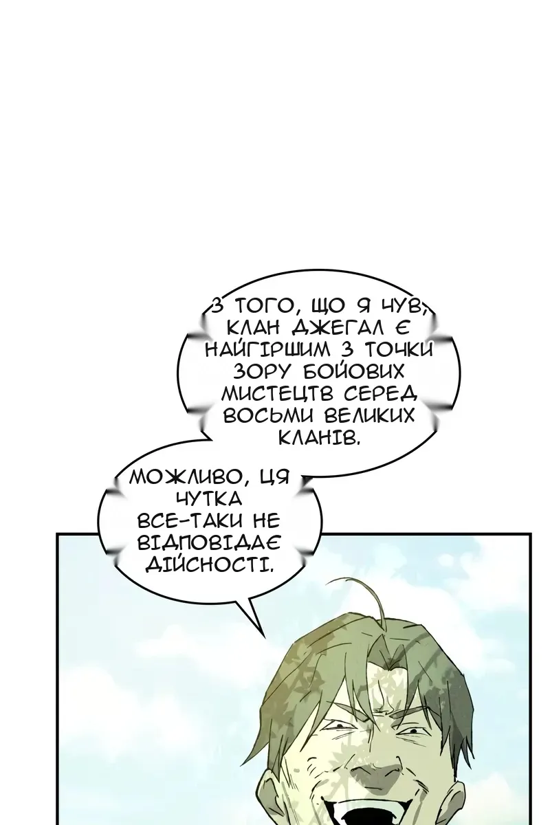 Сторінка 53