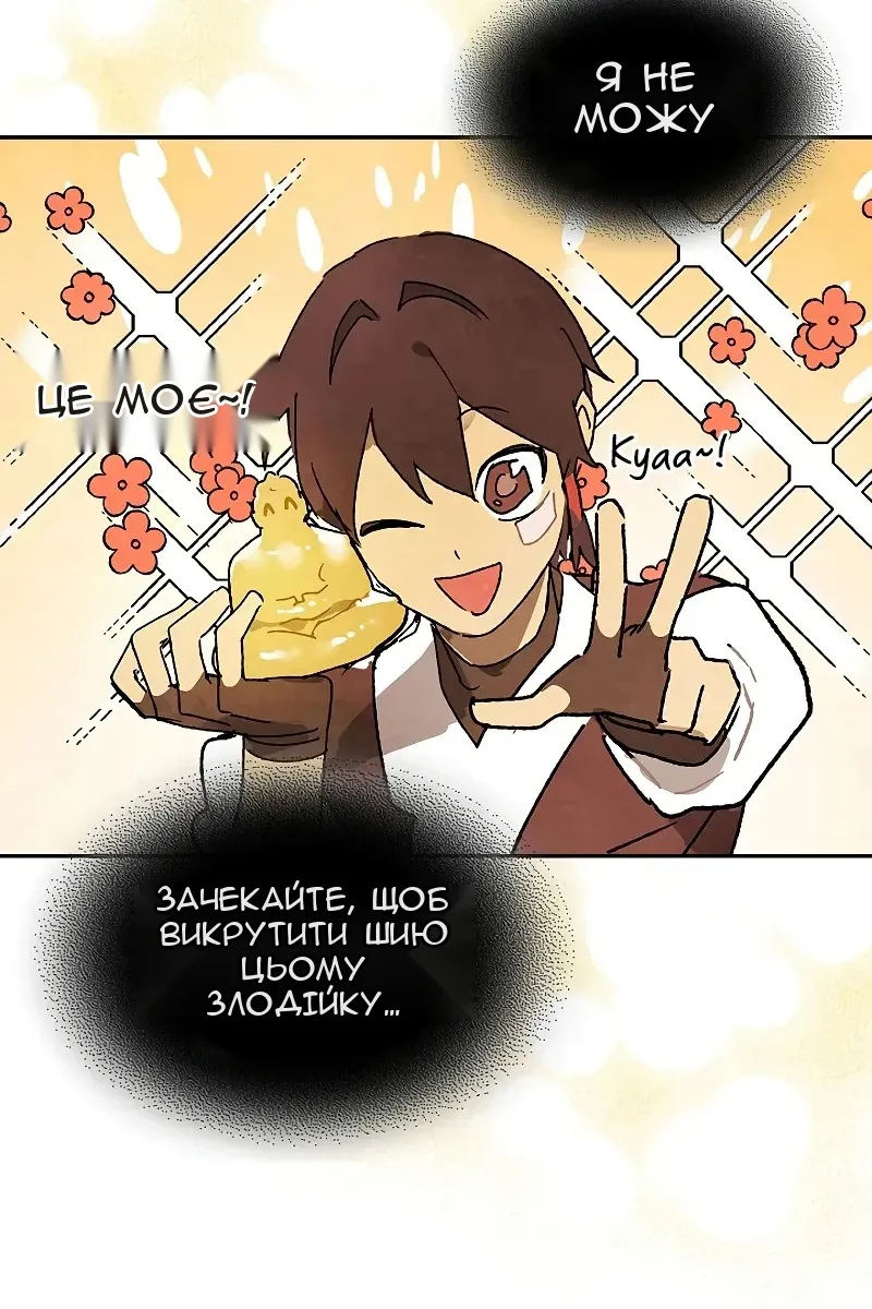 Сторінка 75
