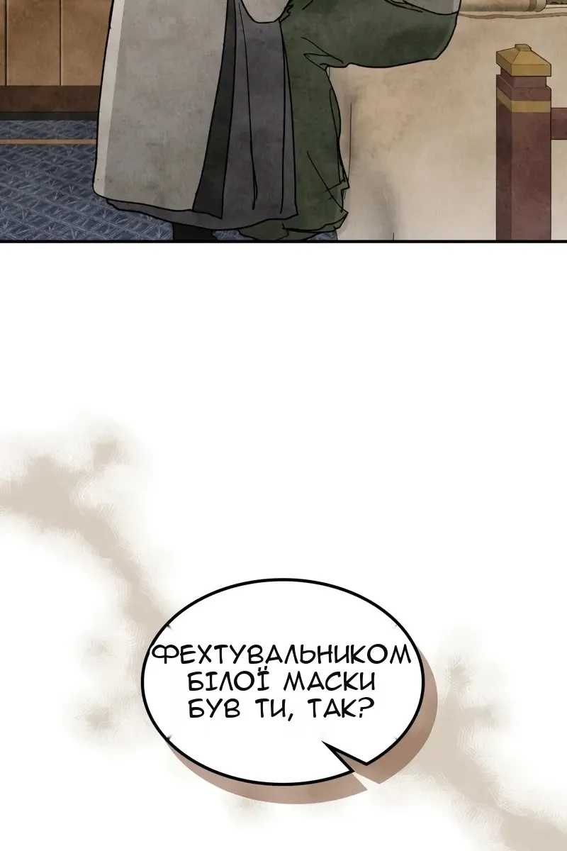 Сторінка 75