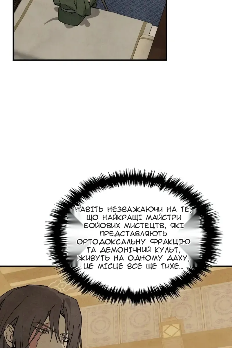 Сторінка 81