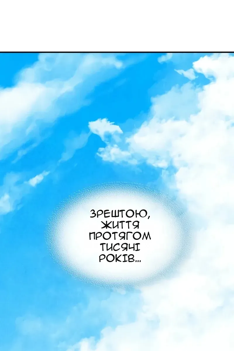 Сторінка 67