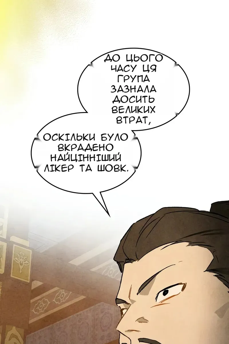 Сторінка 85