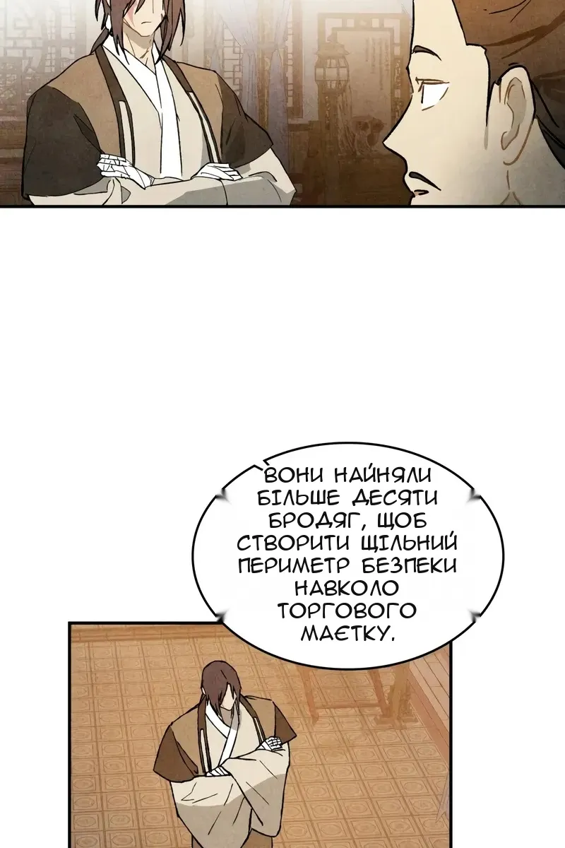 Сторінка 87