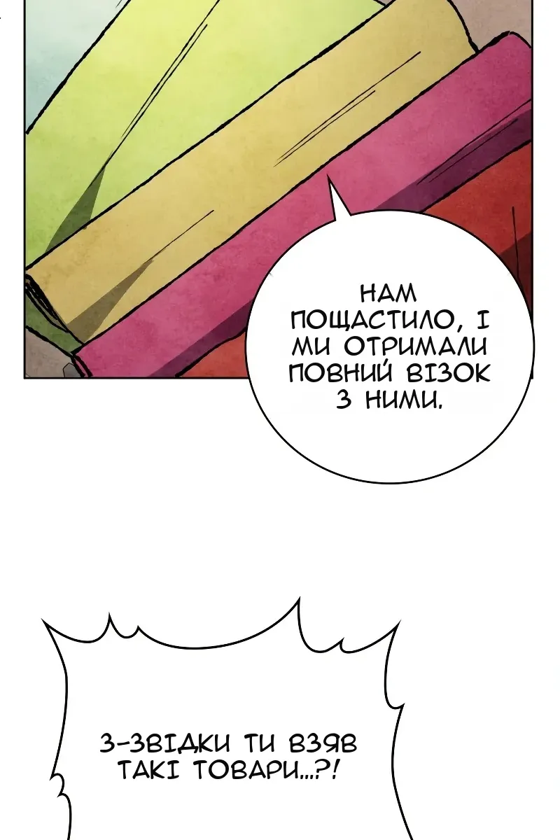 Сторінка 80