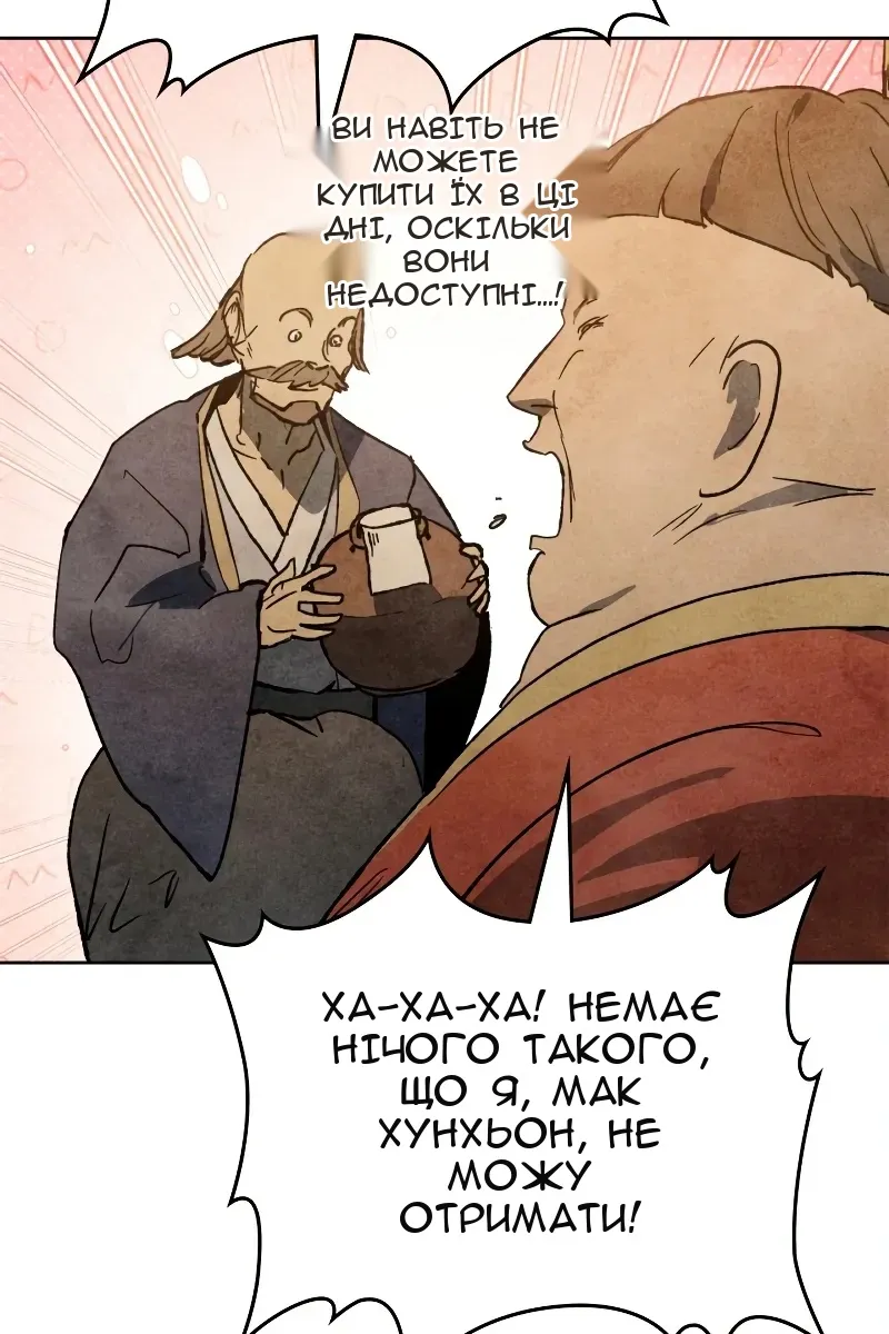 Сторінка 81