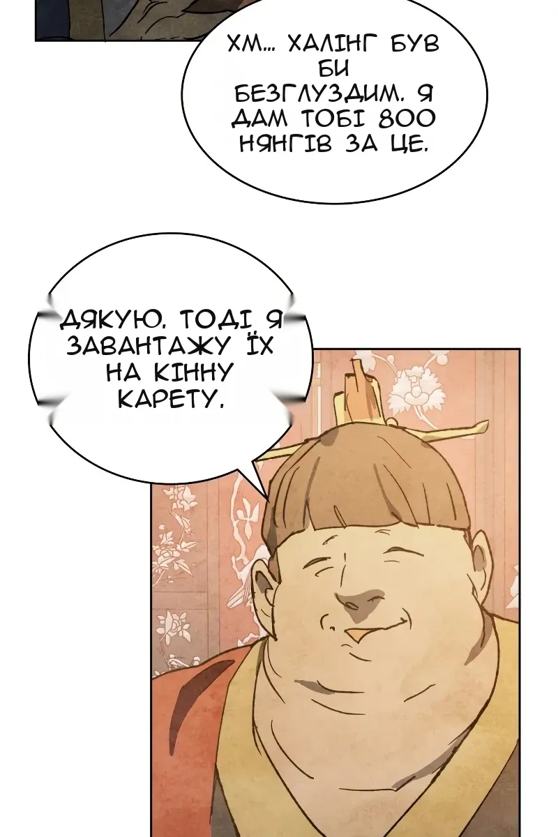 Сторінка 83