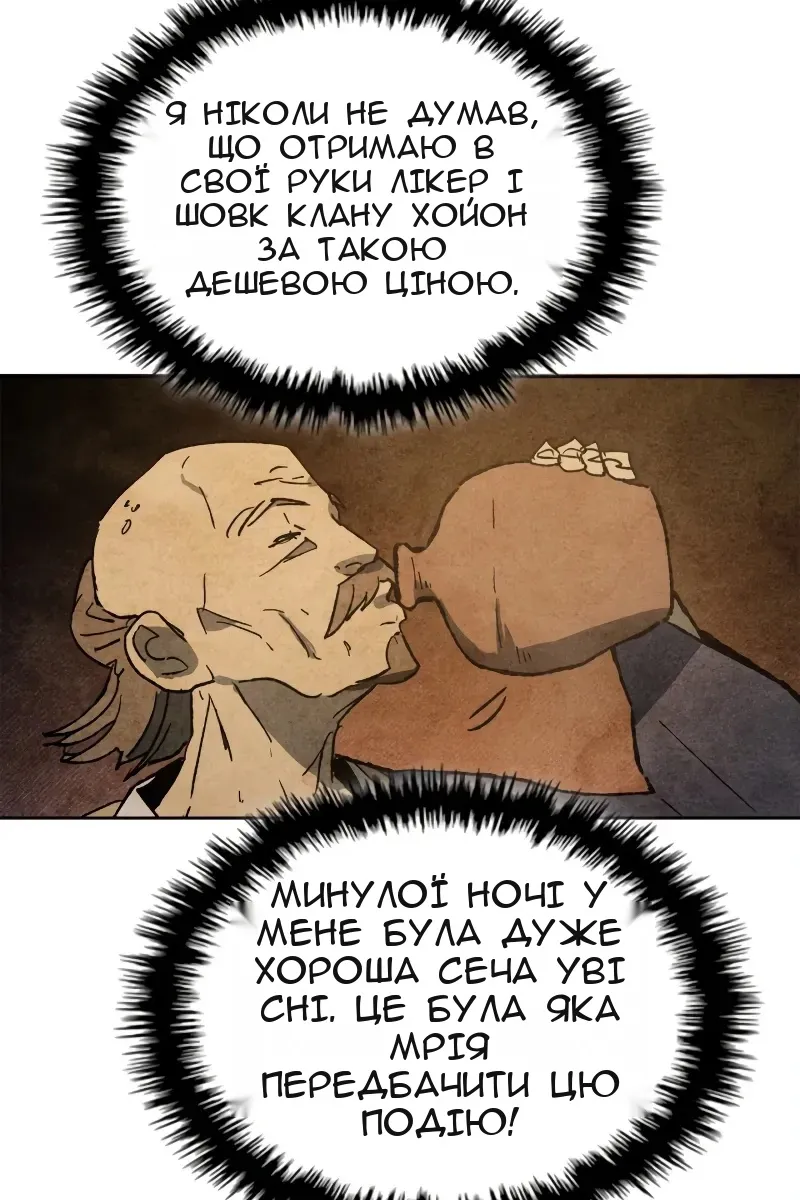 Сторінка 86
