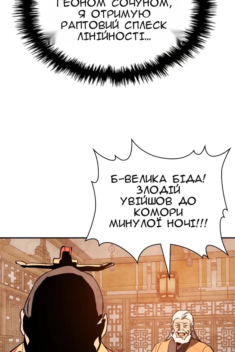 Сторінка 99