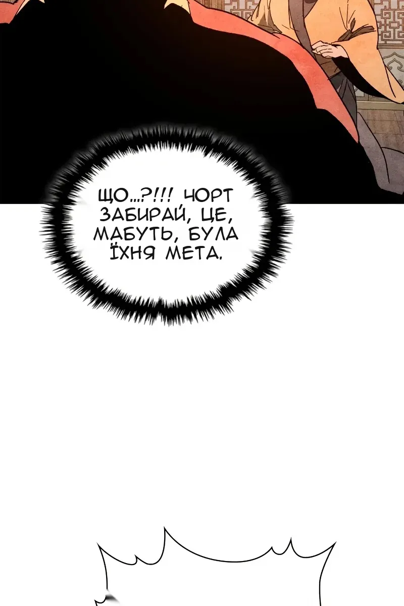 Сторінка 100