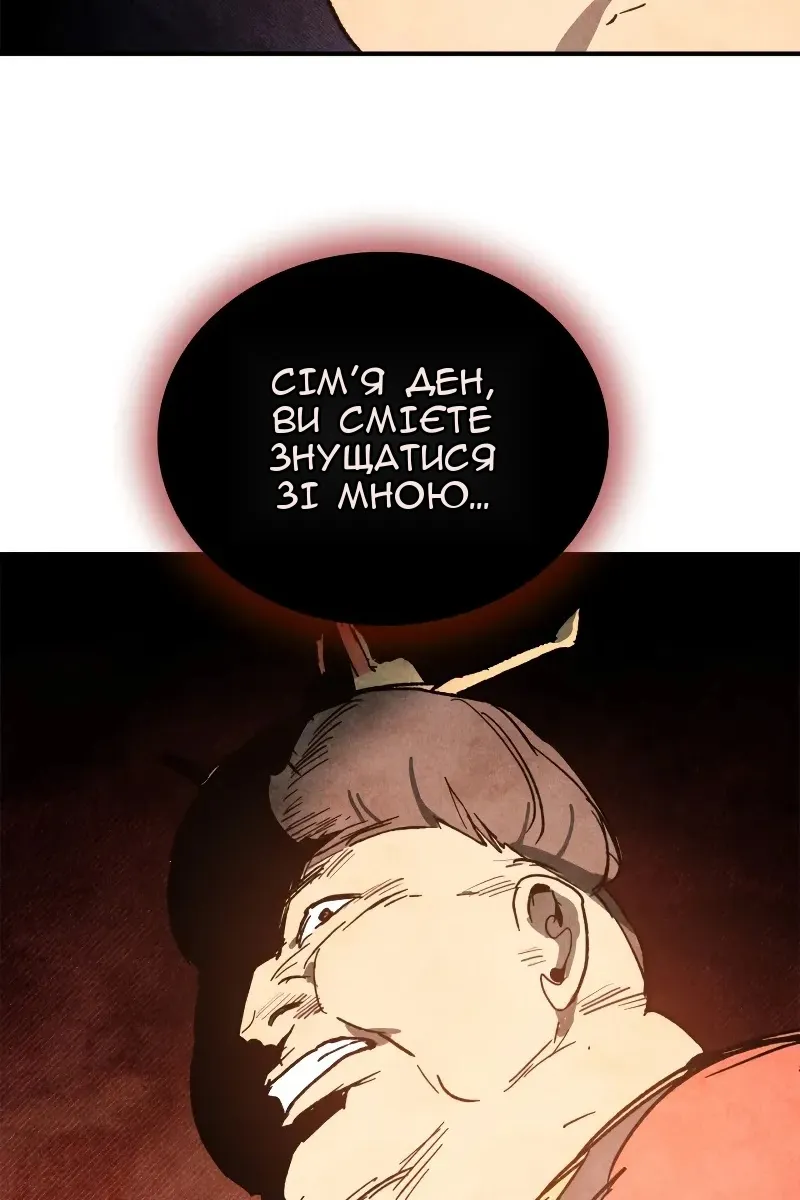Сторінка 103