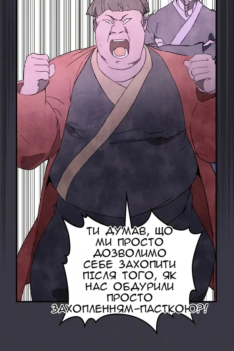 Сторінка 51