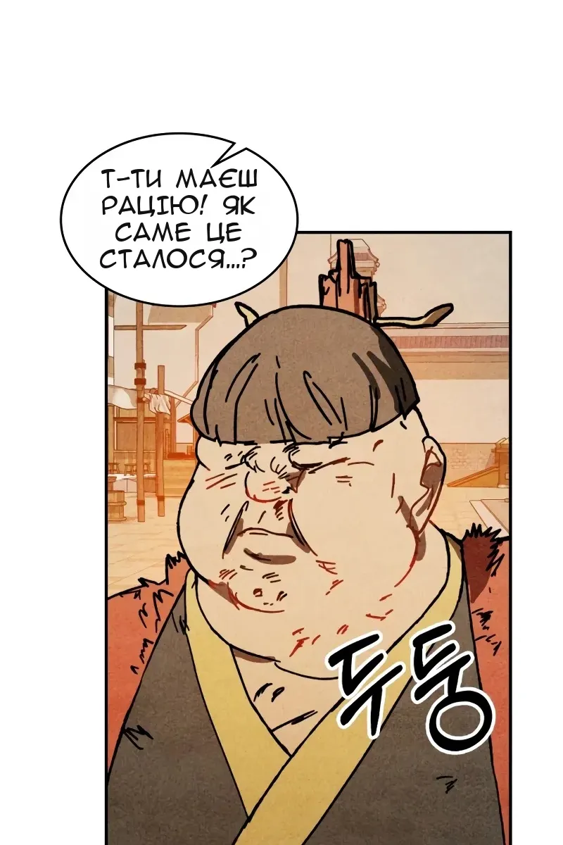 Сторінка 75